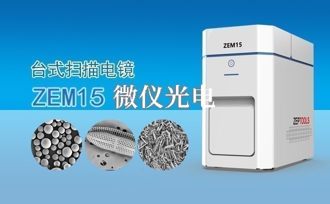 SEM掃描電鏡在汽車行業中的應用：發動機零部件失效分析